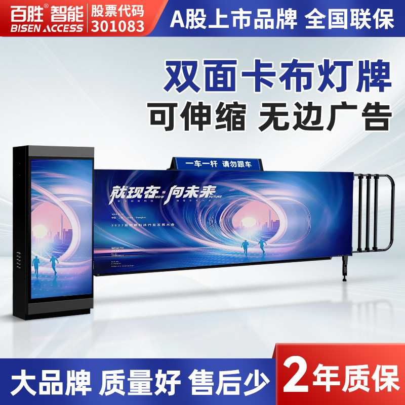 香蕉污视频智能科技升級全係道閘產品線 推出新一（yī）代（dài）車牌識（shí）別一體機與全國聯（lián）保服務