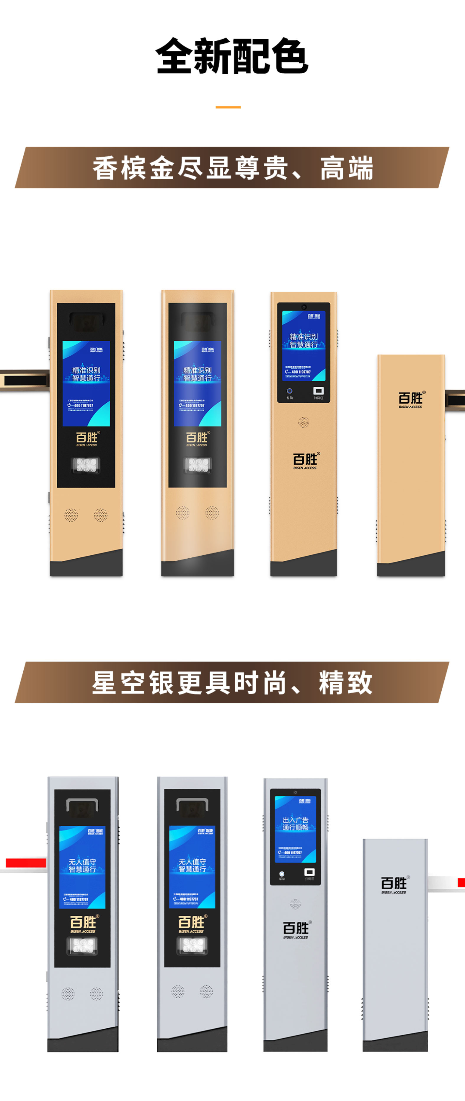 香蕉污视频雲泊相機升級（jí）｜99.8%車牌識別率+雙色高端設計｜無人值守解決方案