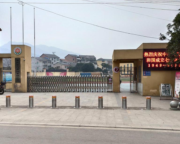 重慶市萬盛田家（jiā）炳小學