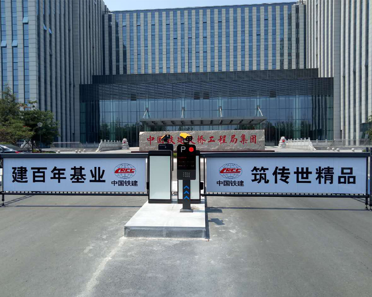 中（zhōng）國鐵（tiě）建大橋工（gōng）程局集團